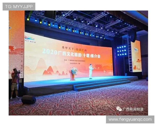 ✅体育直播🏆世界杯直播🏀NBA直播⚽- 2026年广西文化旅游发展大会承办城市竞选会举办- sports