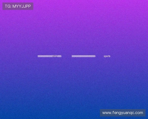 ✅体育直播🏆世界杯直播🏀NBA直播⚽- 加强顶层设计和摸着石头过河（人民论坛）- sports